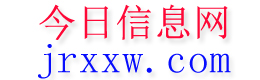 天峨今日信息网